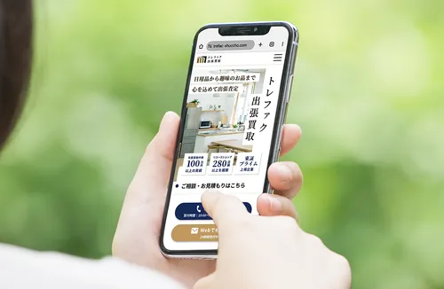 トレファク出張買取をスマートフォンで利用する様子
