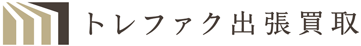 トレファク出張買取